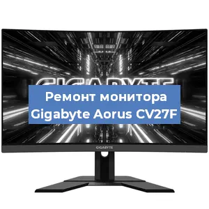 Замена шлейфа на мониторе Gigabyte Aorus CV27F в Ижевске